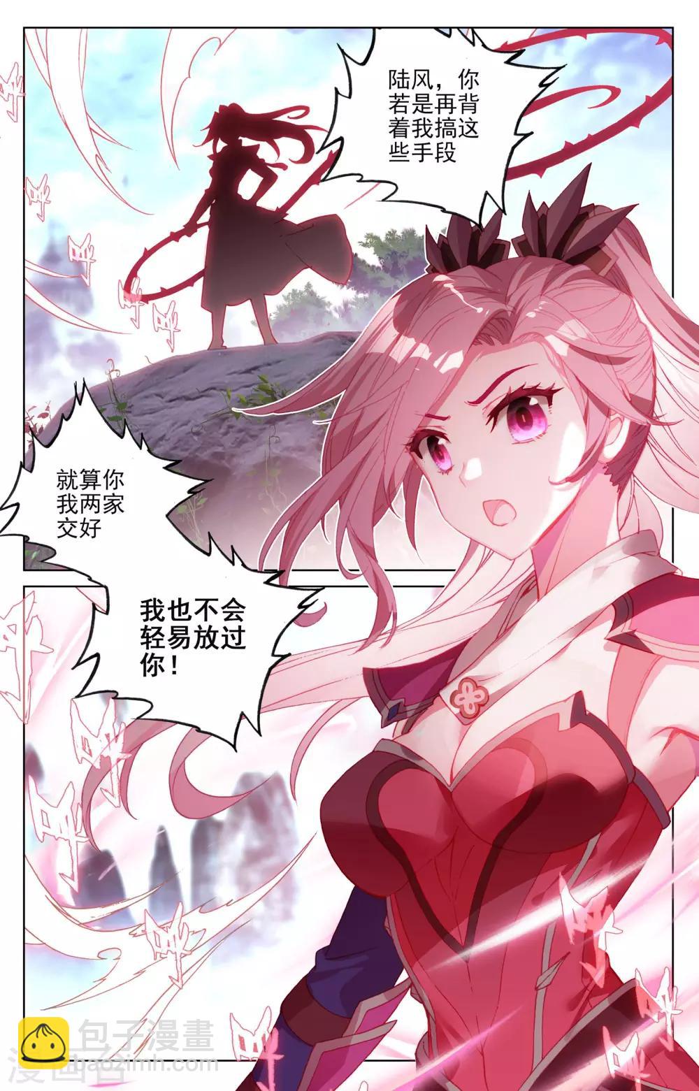 第145话上 冲突7