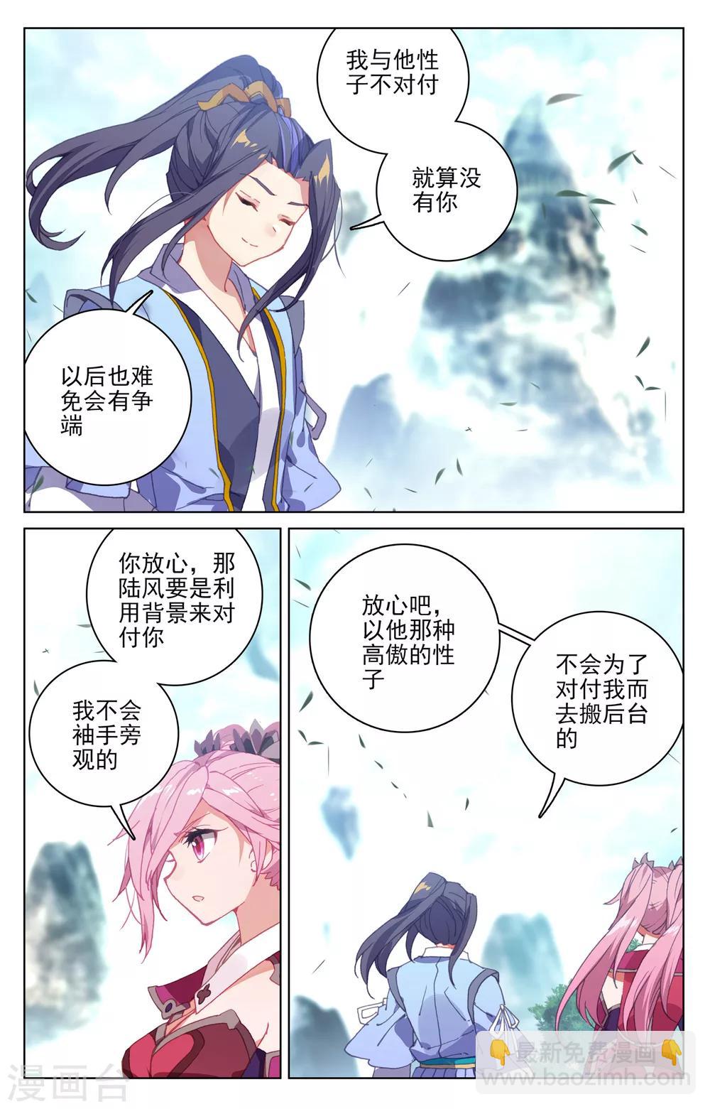 第145话下 冲突3