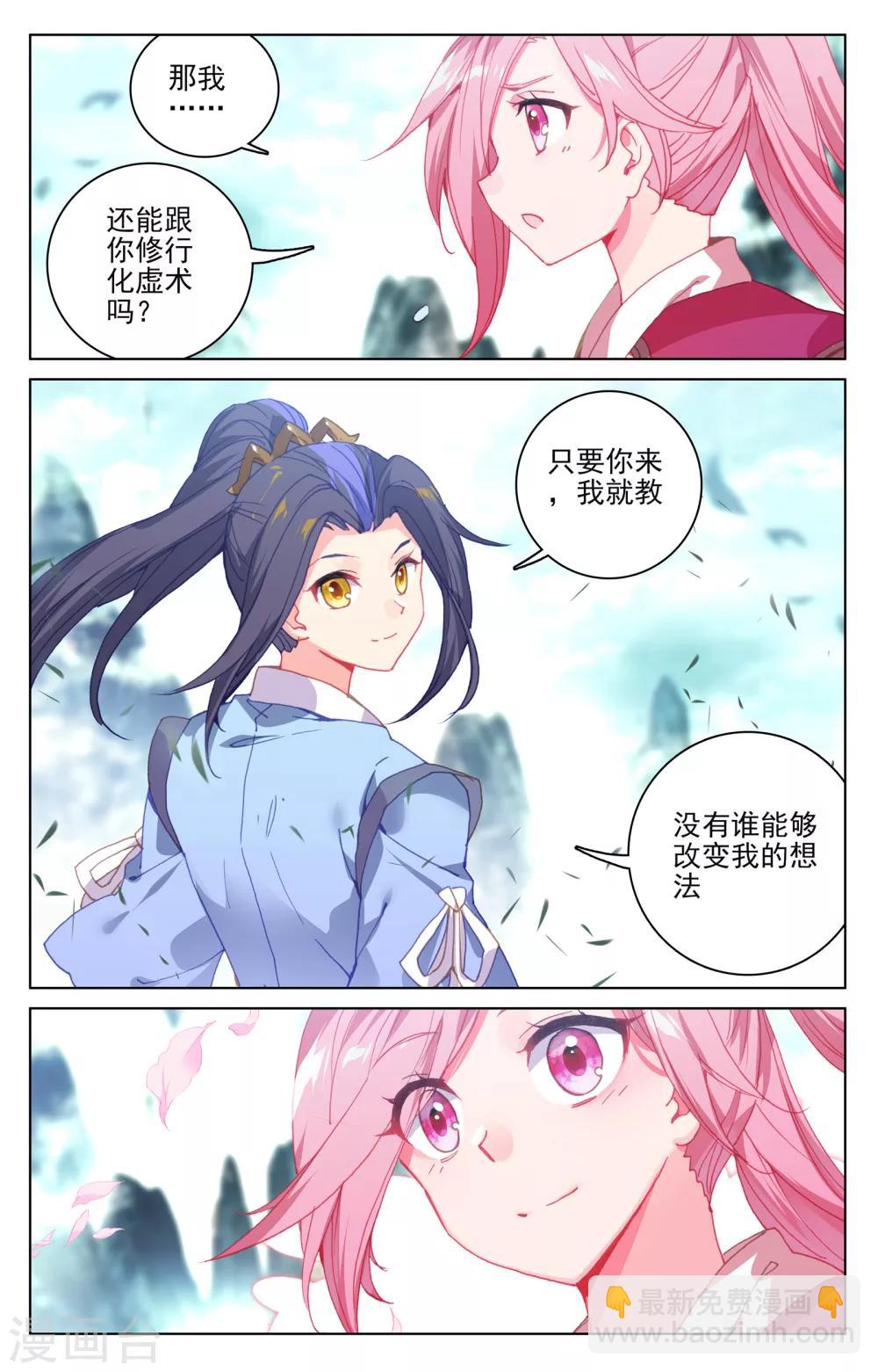 第145话下 冲突4