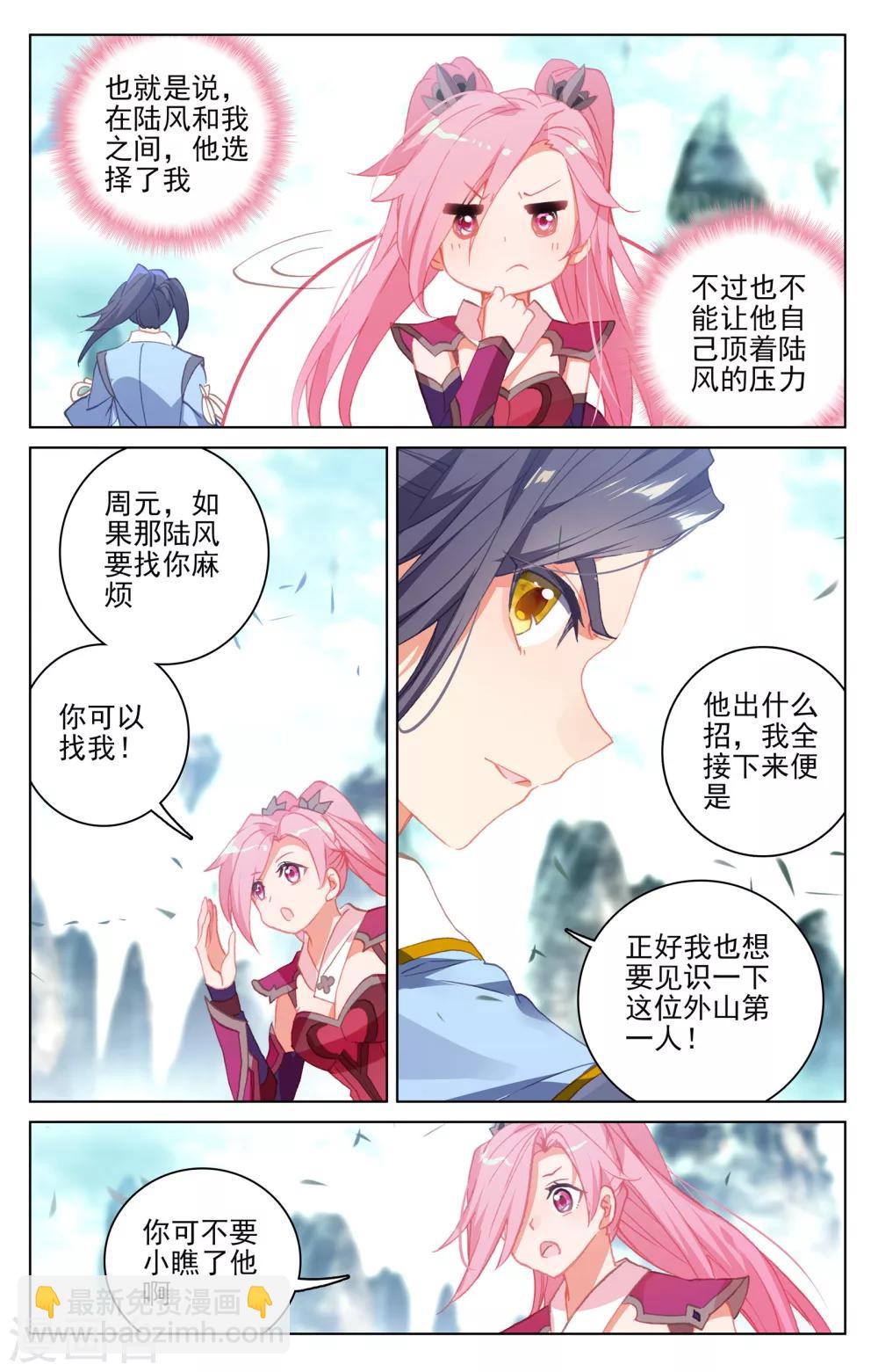 第145话下 冲突5