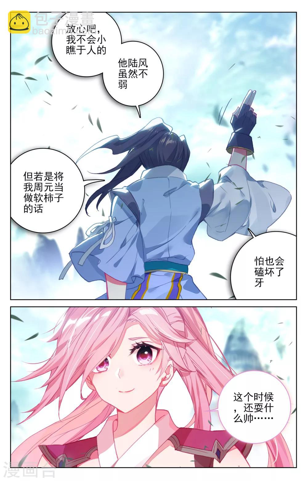 第145话下 冲突6