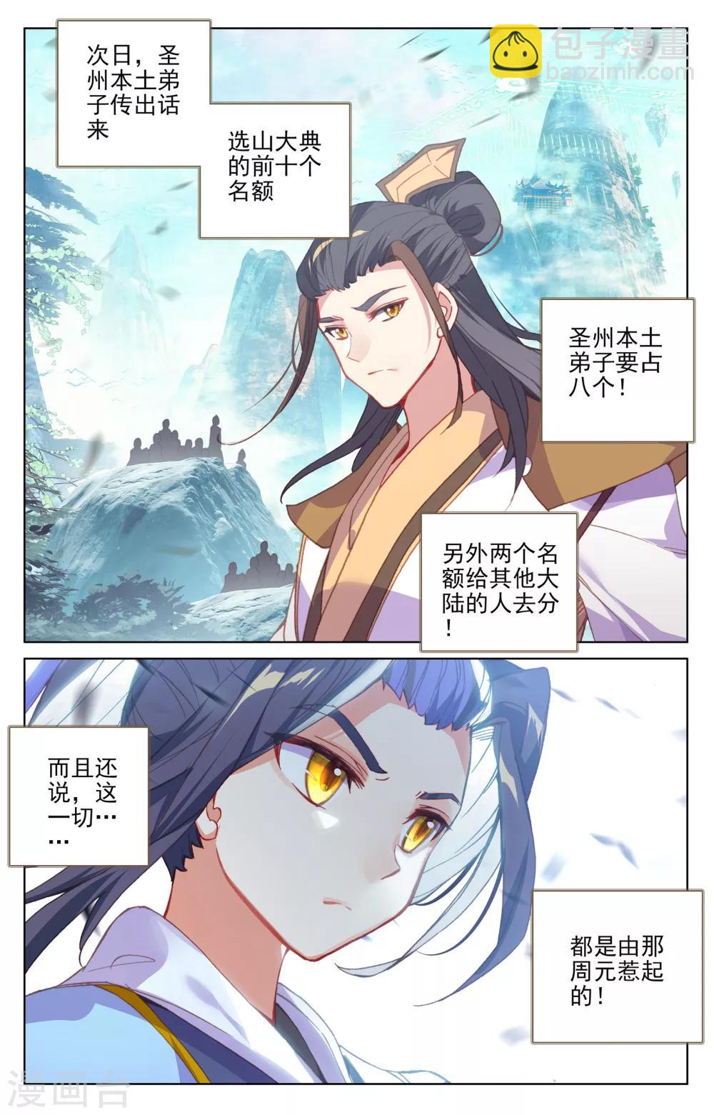 第145话下 冲突8
