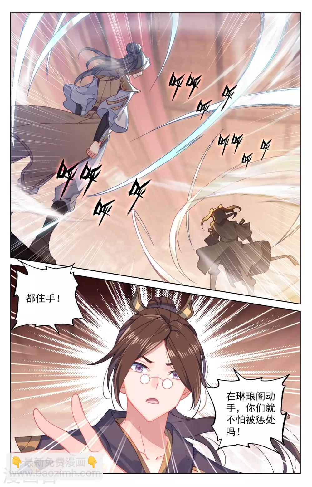 第146话下 龙属源兽3
