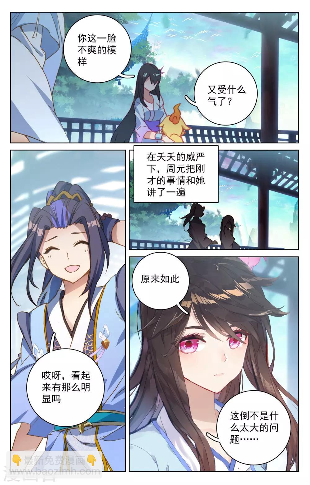 第146话下 龙属源兽6