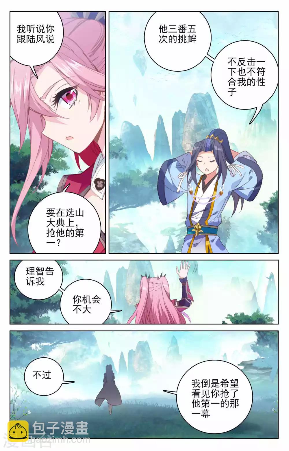 第147话下 五品1
