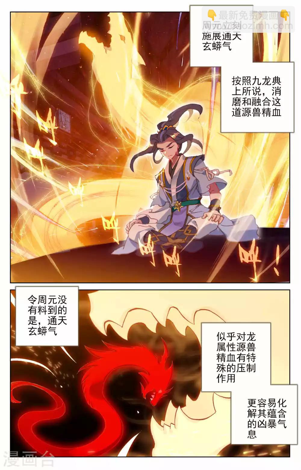 第147话下 五品5