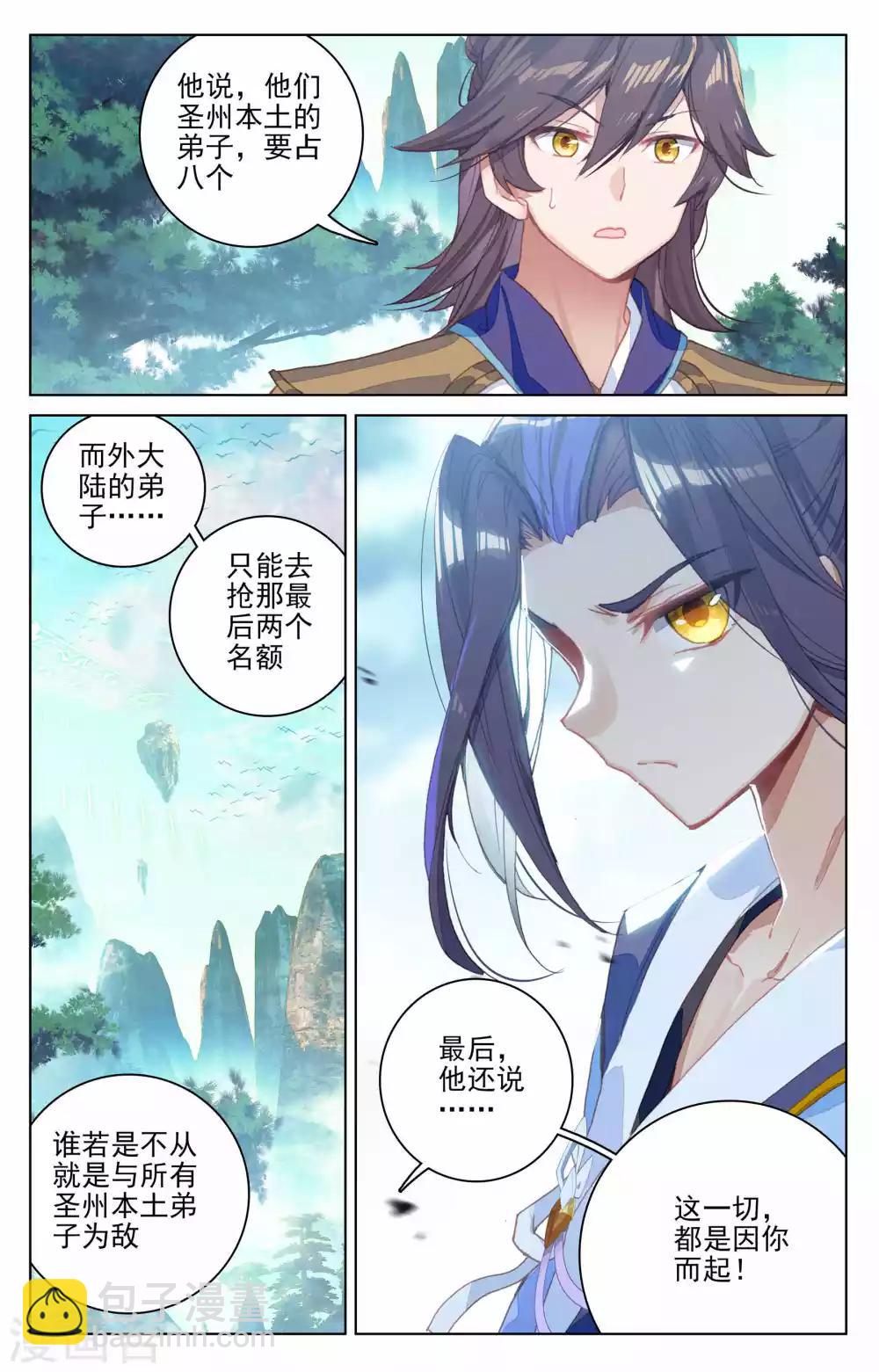 第147话下 五品8