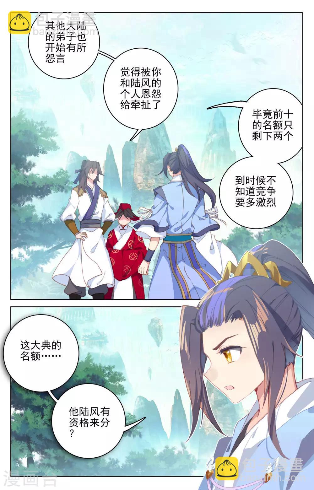 第148话上 大显手段1