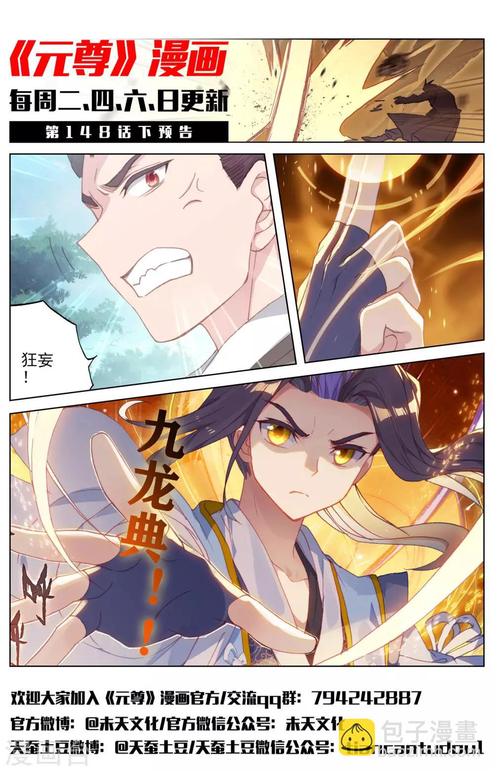 第148话上 大显手段11