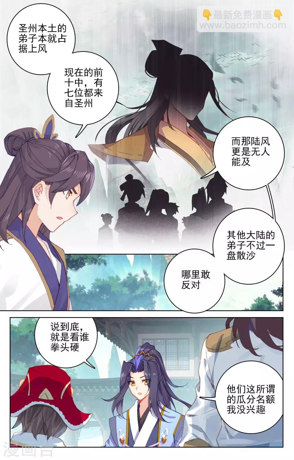 第148话上 大显手段2