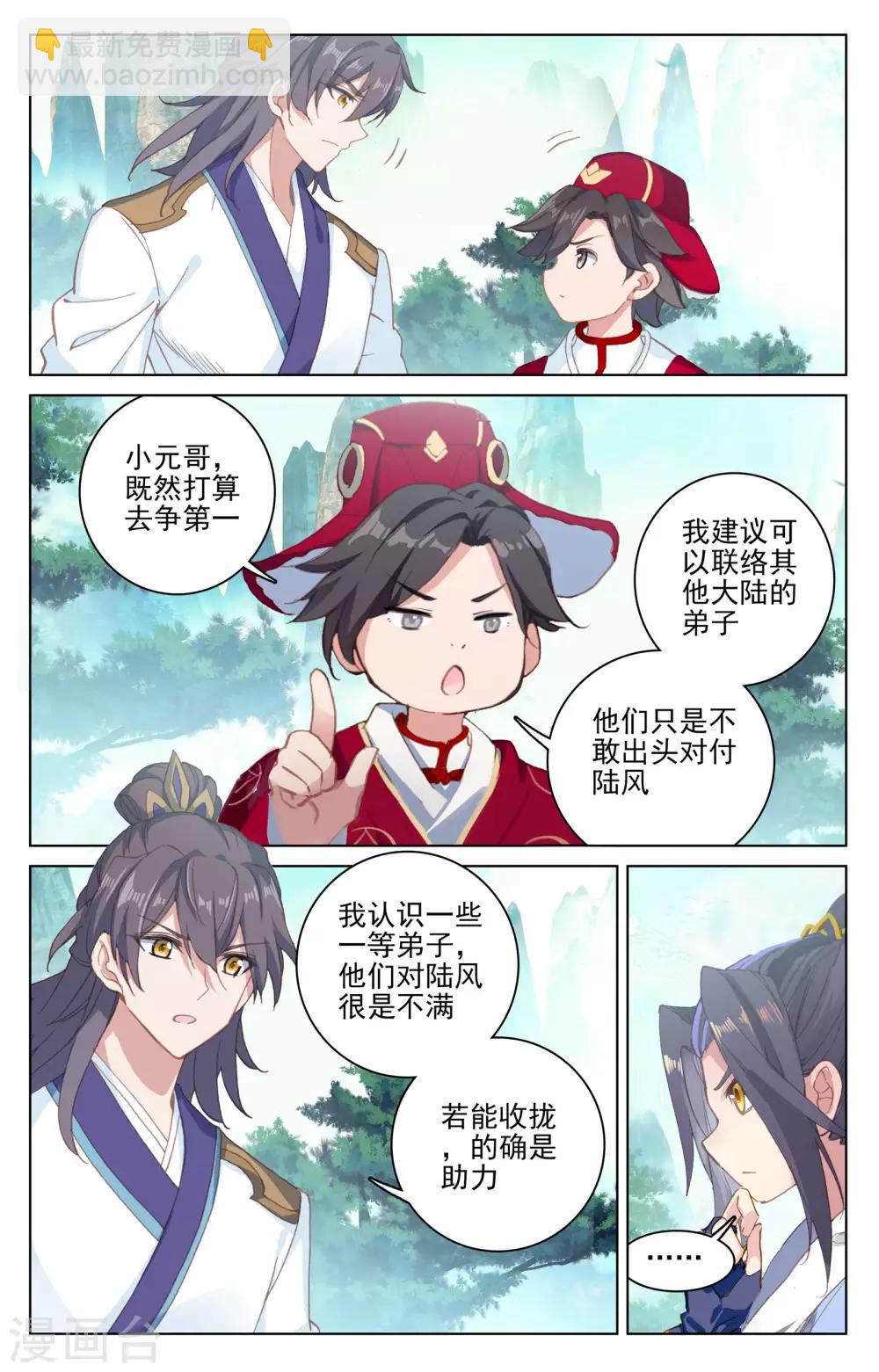 第148话上 大显手段4