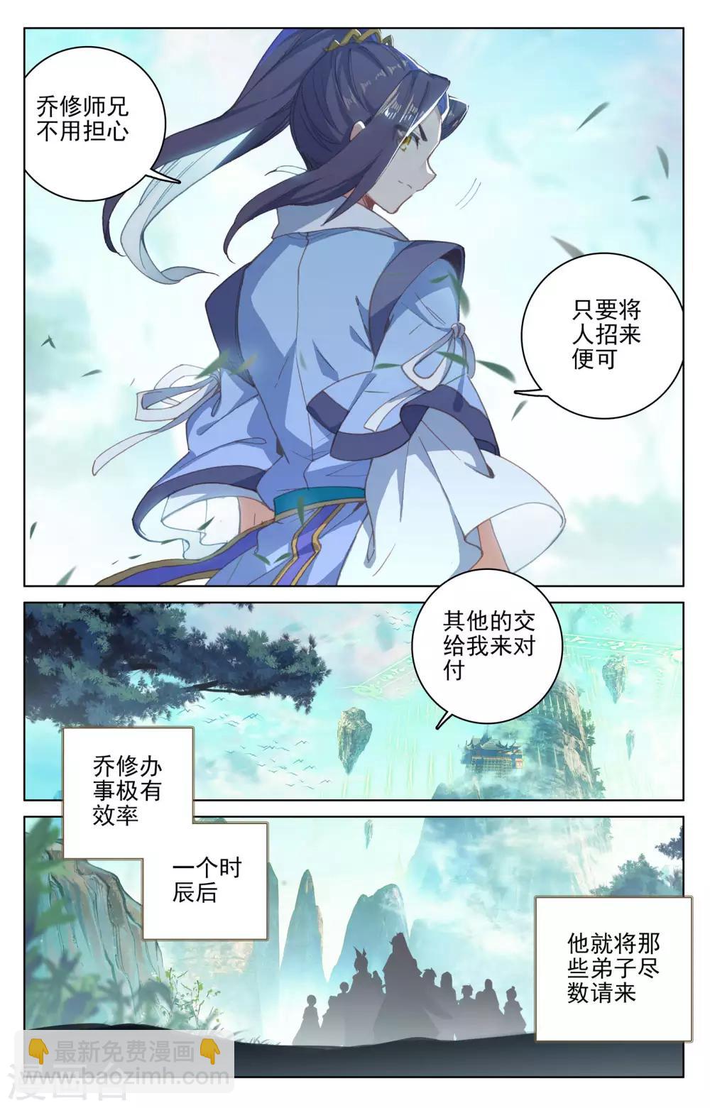 第148话上 大显手段6