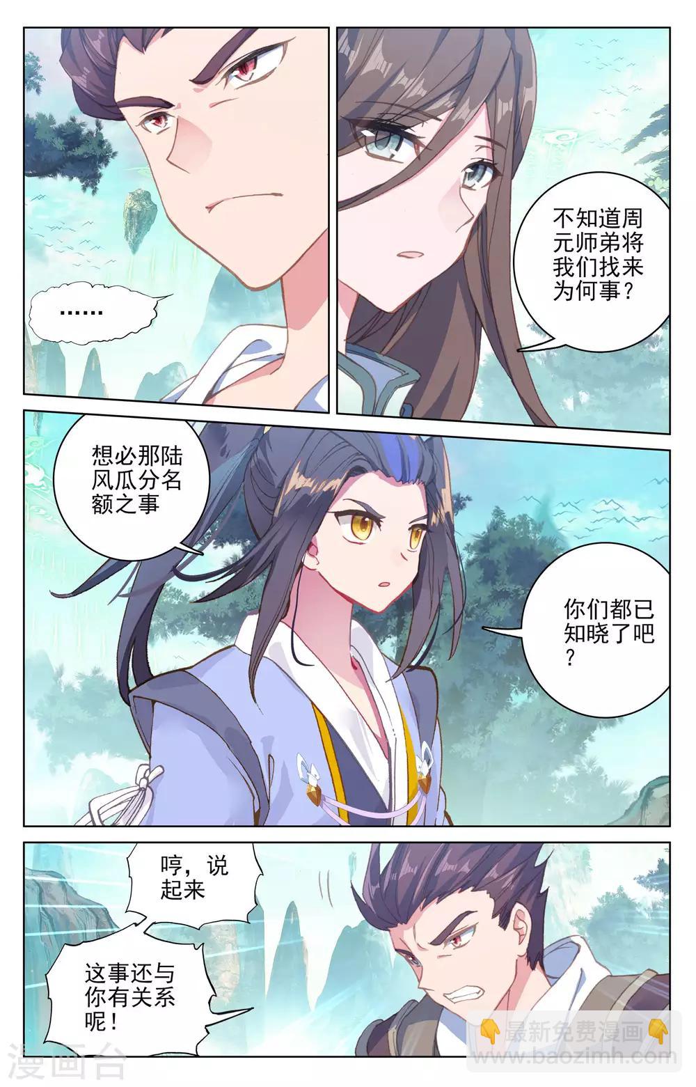 第148话上 大显手段8