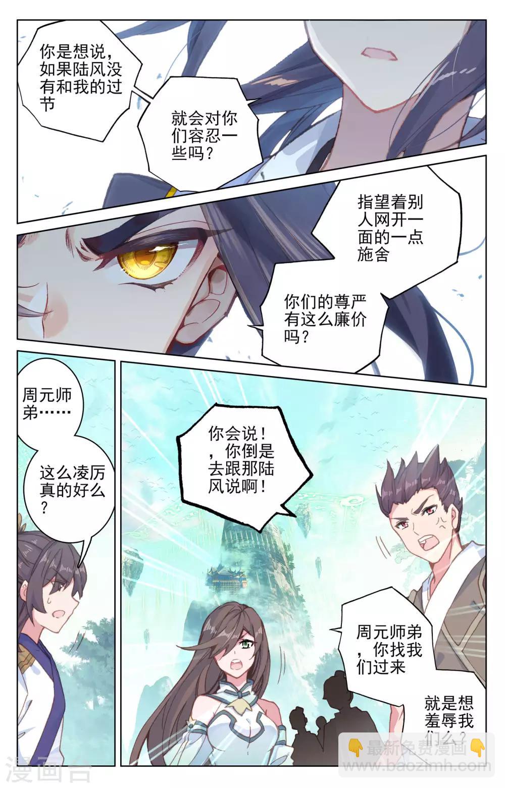 第148话下 大显手段1