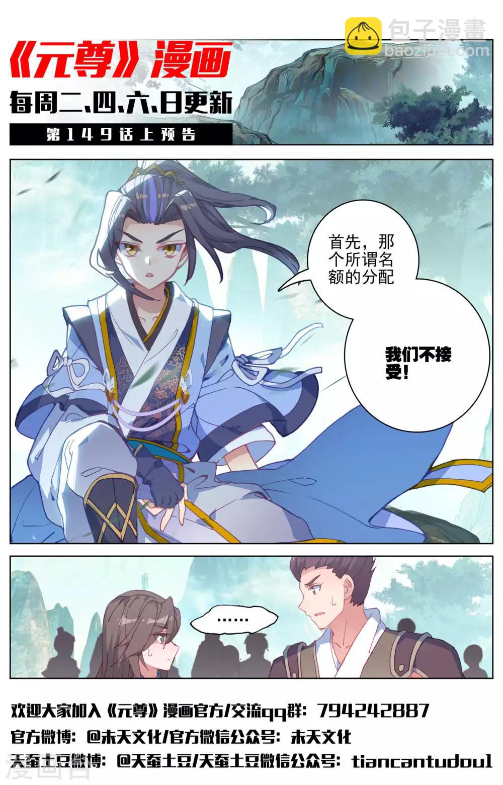 第148话下 大显手段11