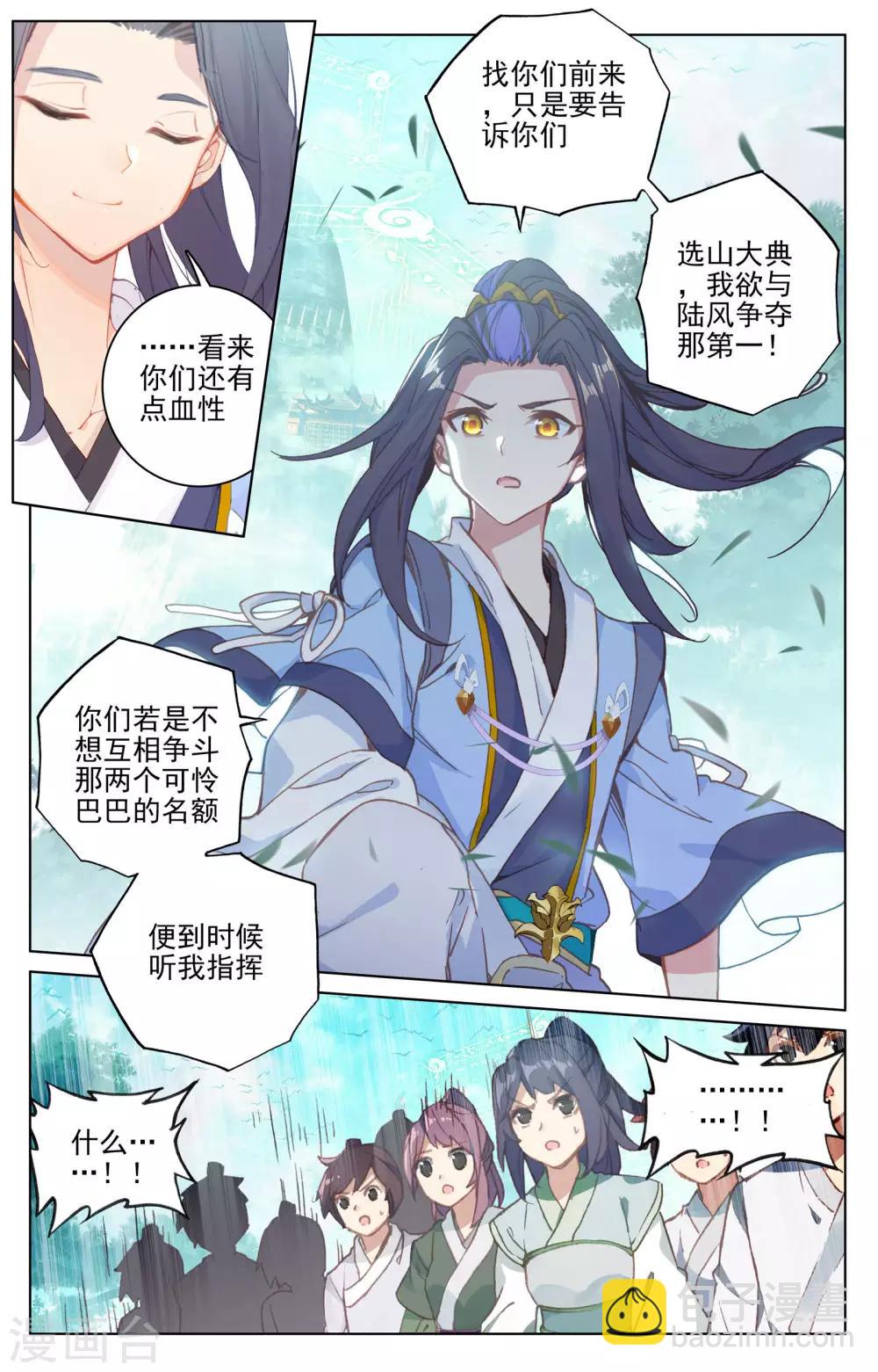 第148话下 大显手段2
