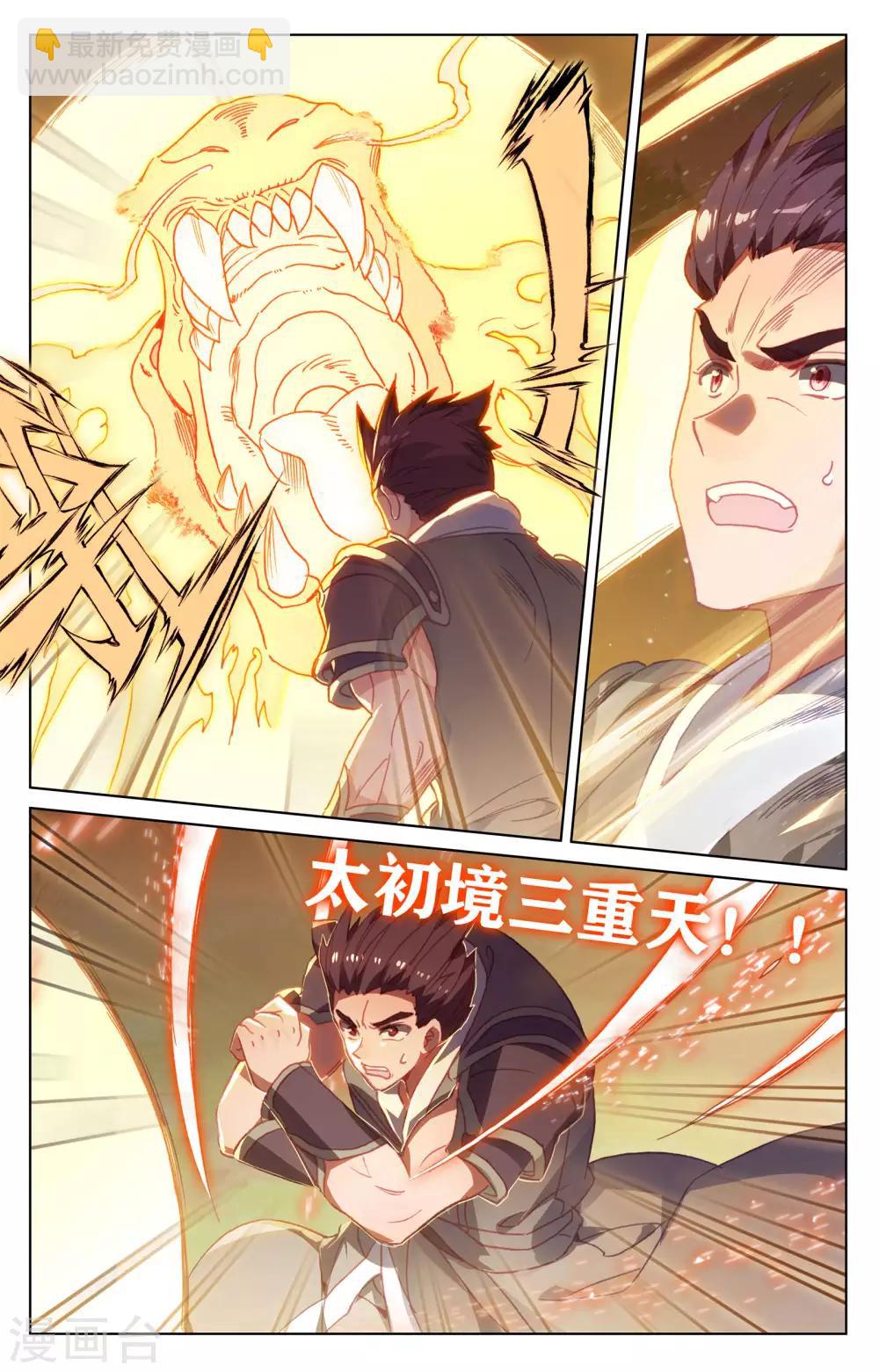 第148话下 大显手段5