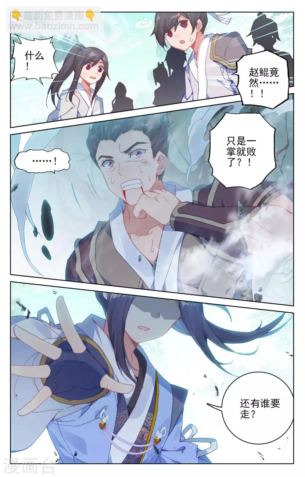 第148话下 大显手段7