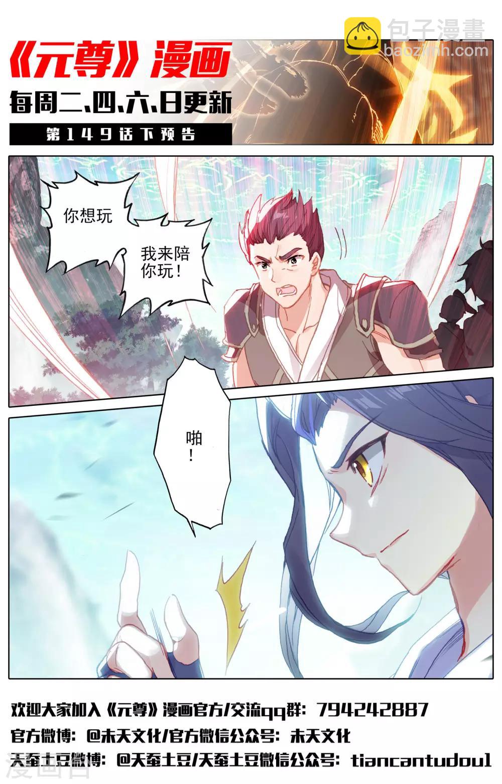 第149话上 麻烦上门11