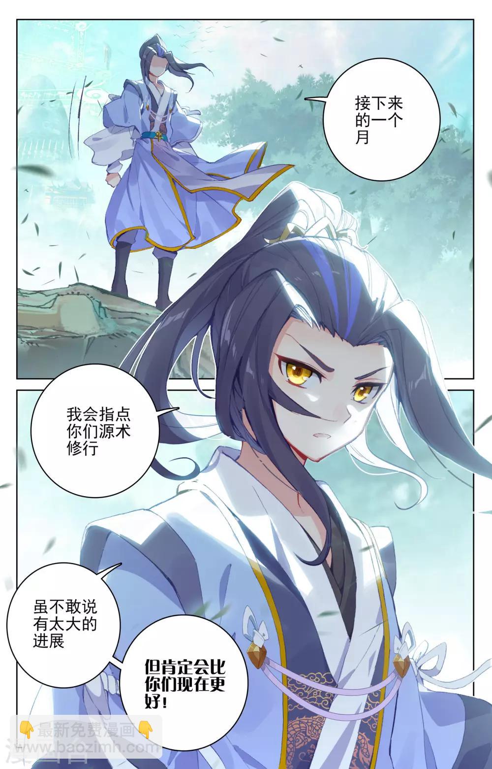 第149话上 麻烦上门4
