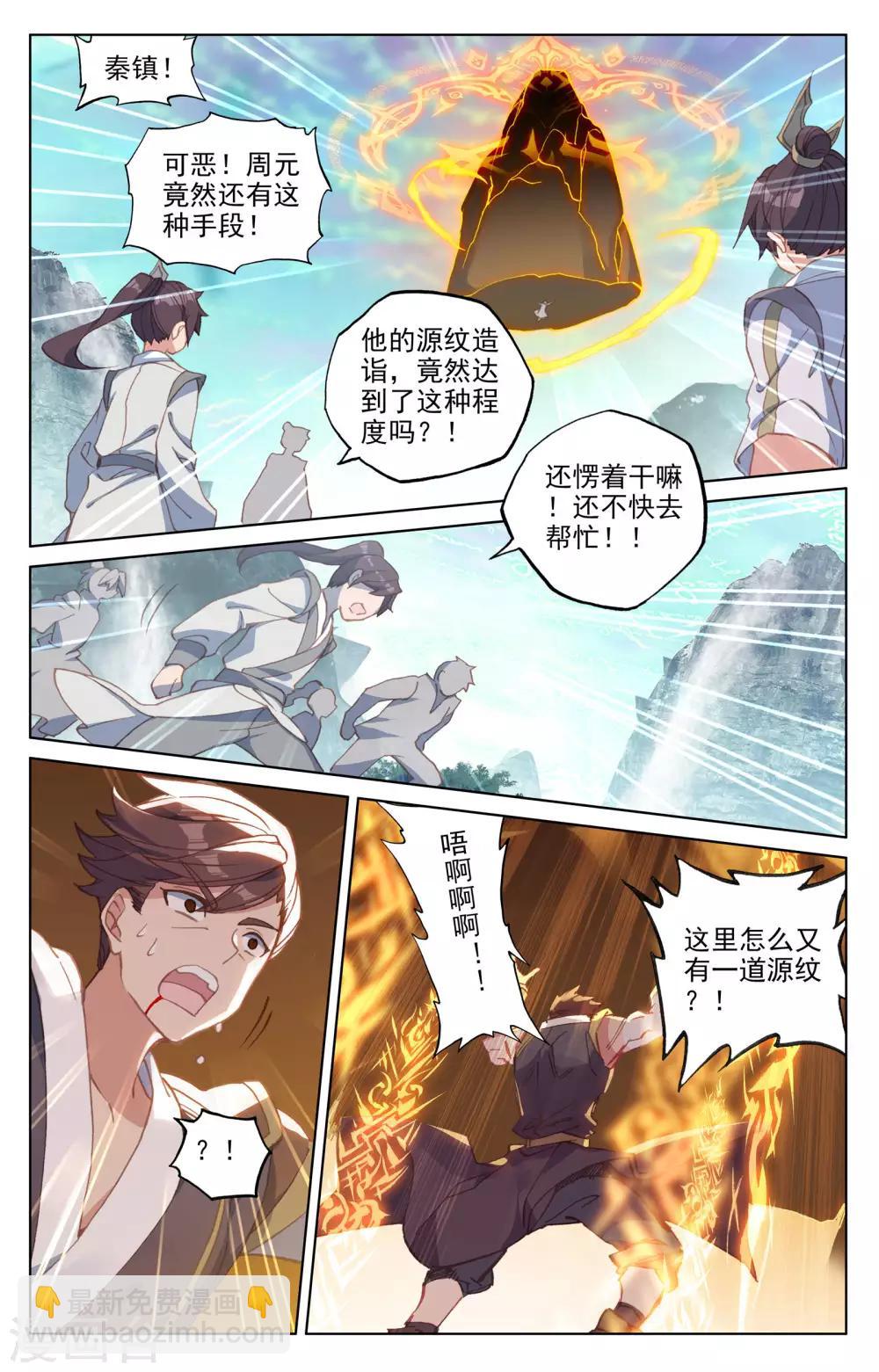 第150话上 镇压1