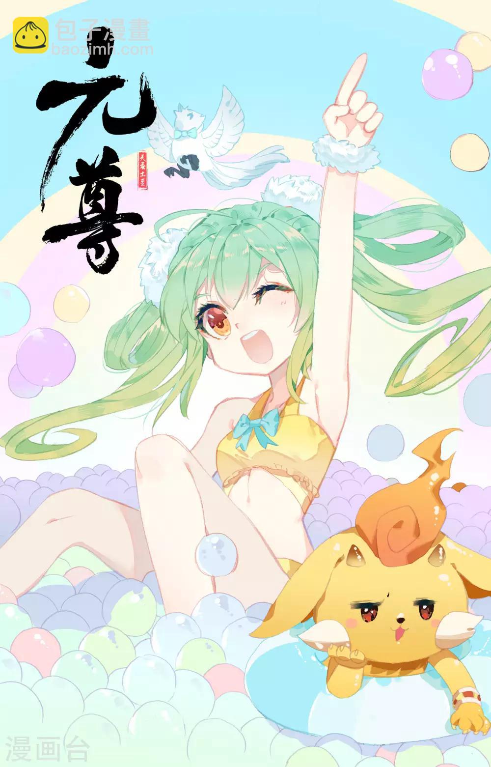 第150话上 镇压12