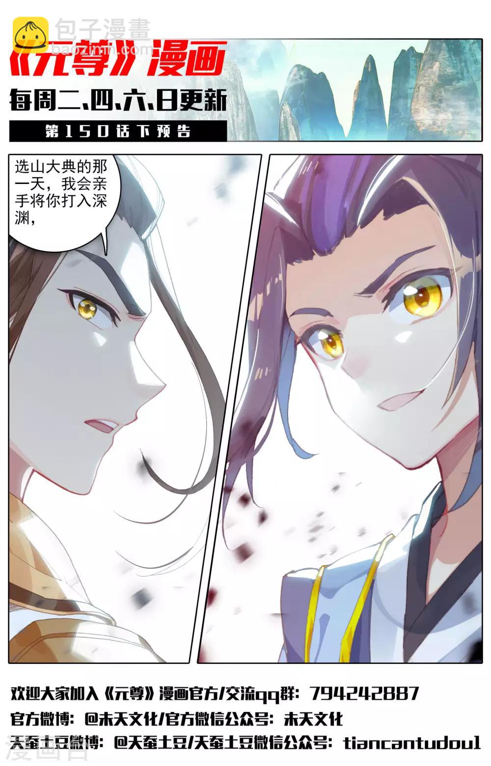 第150话上 镇压13