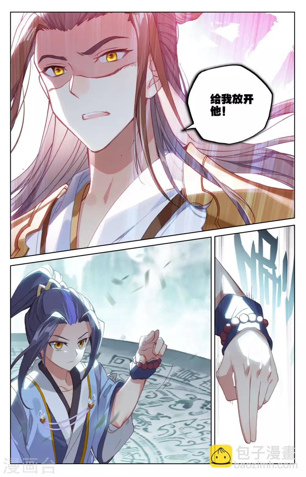 第150话上 镇压3