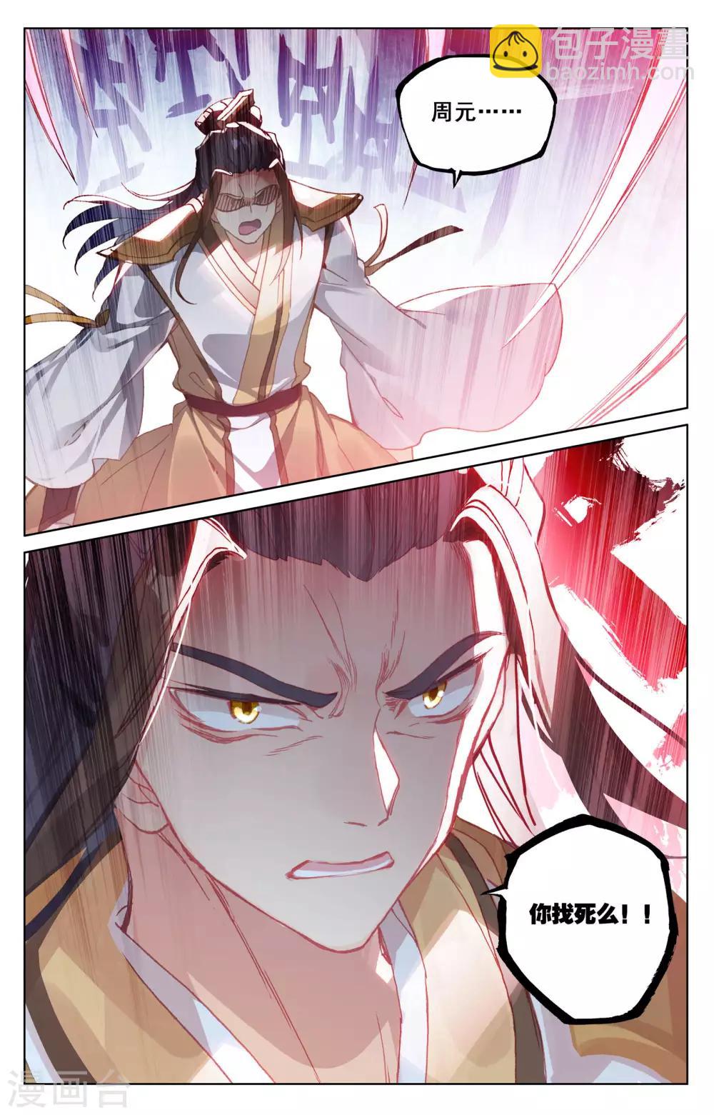 第150话上 镇压6