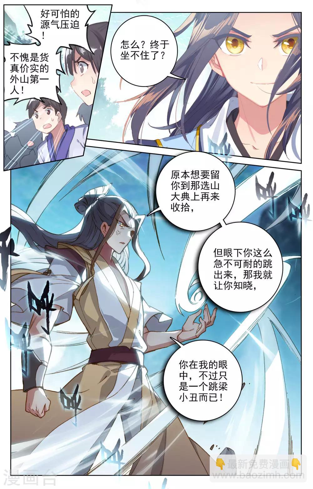 第150话上 镇压7