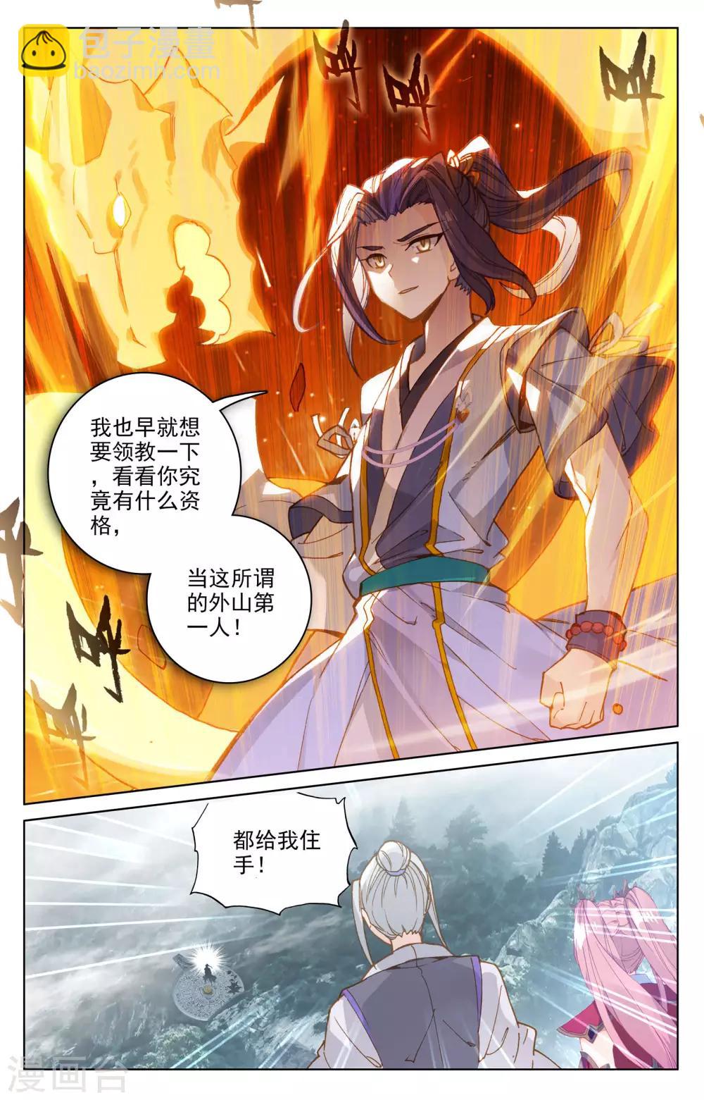 第150话上 镇压8
