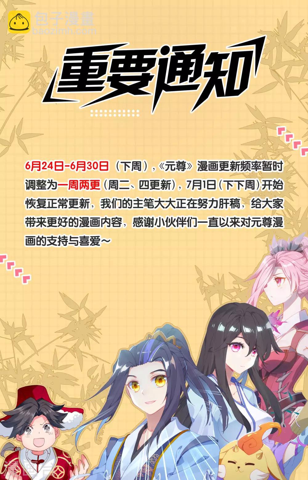 第150话上 镇压9