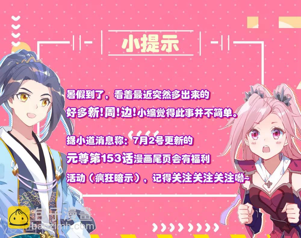 第150话下 镇压10