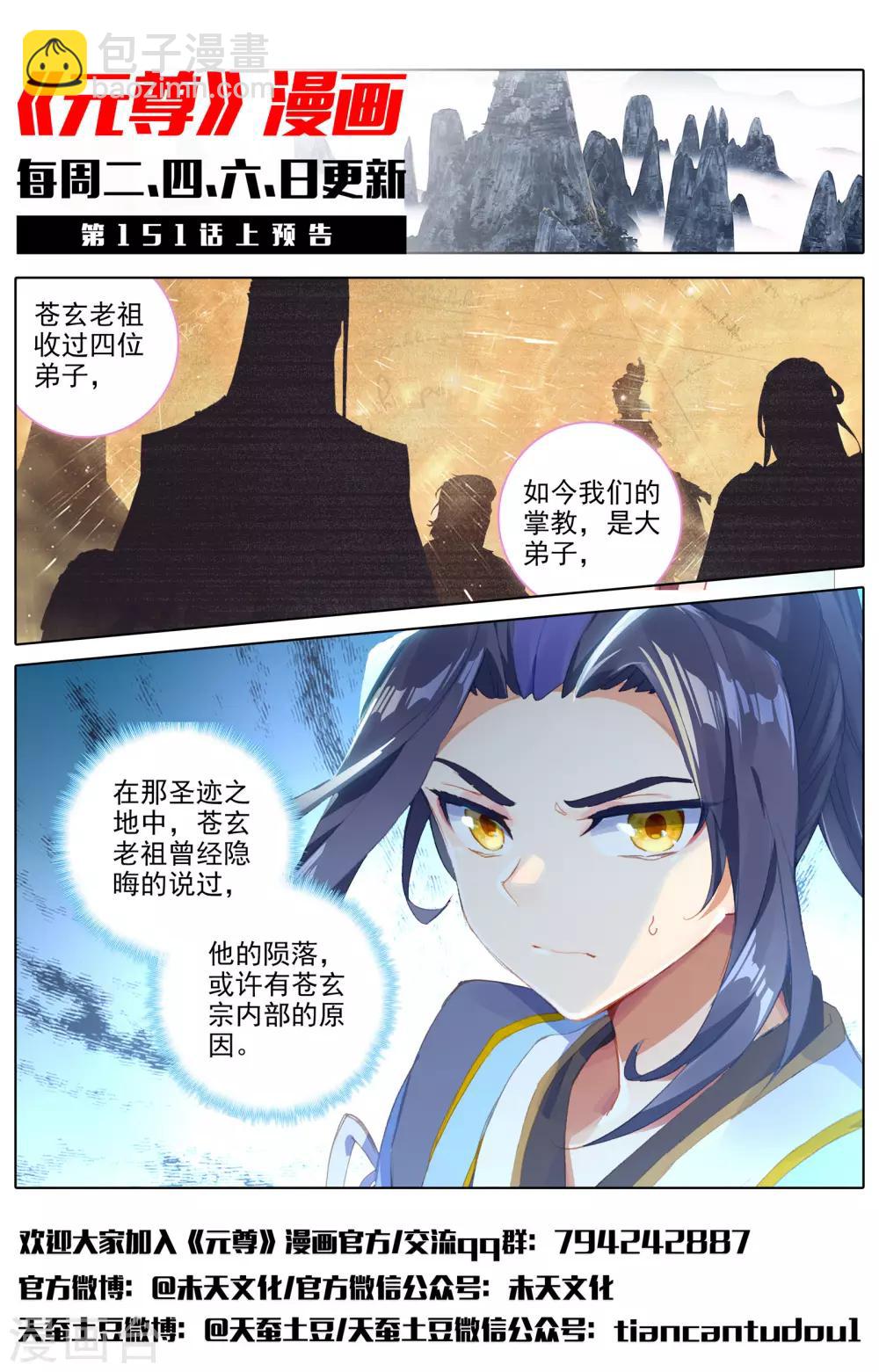 第150话下 镇压13