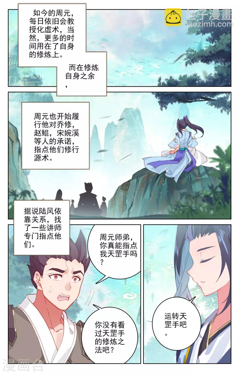 第150话下 镇压5