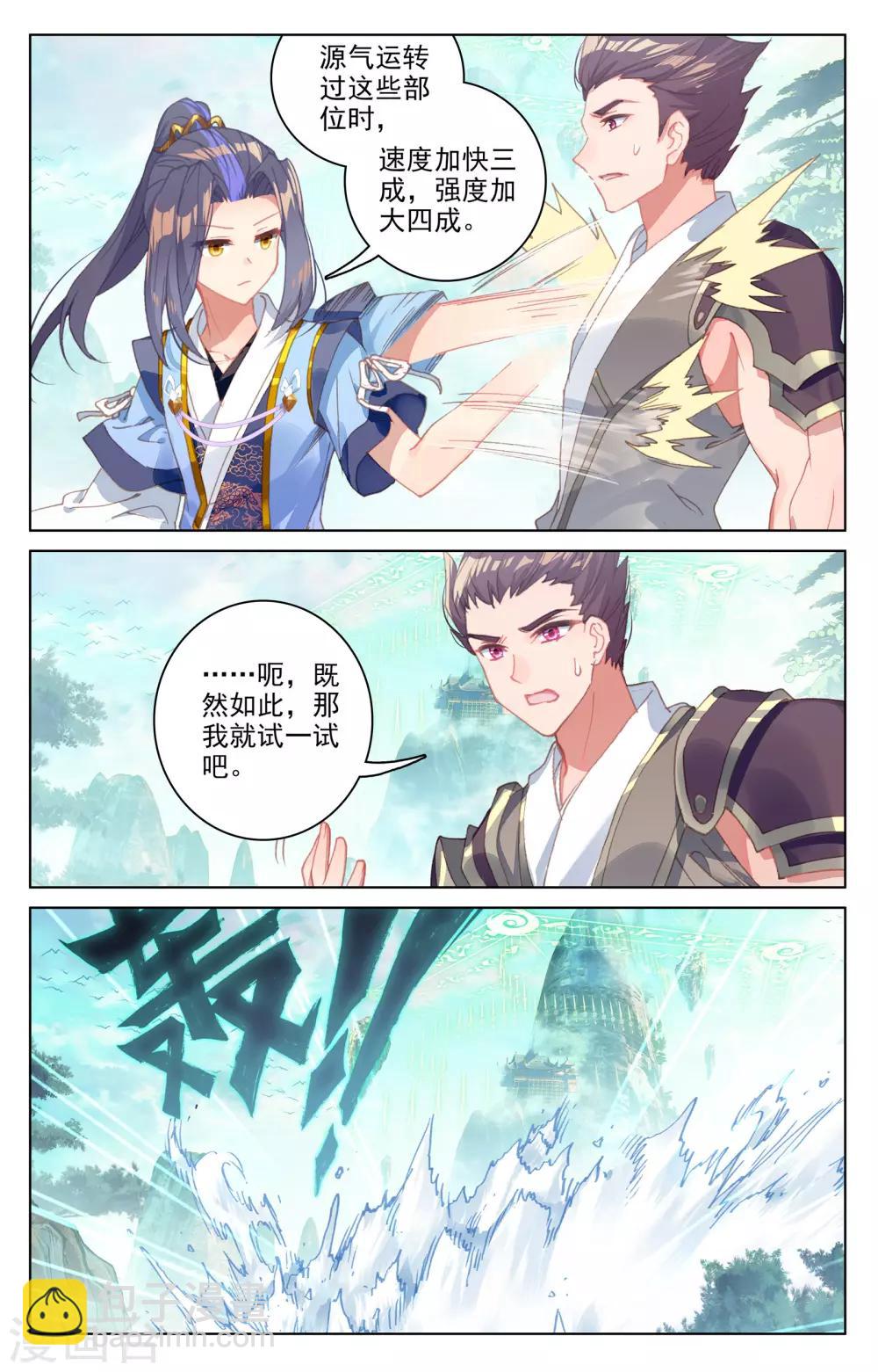 第150话下 镇压7