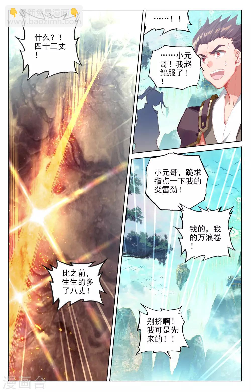第150话下 镇压8
