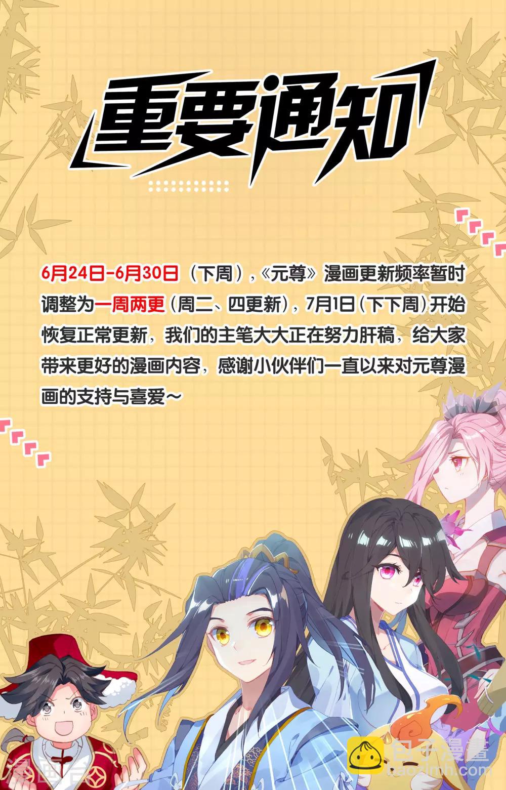 第150话下 镇压9