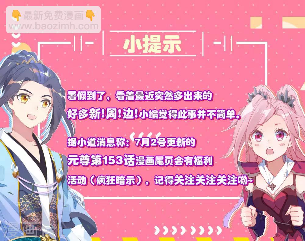 第151话上 宗门隐秘10