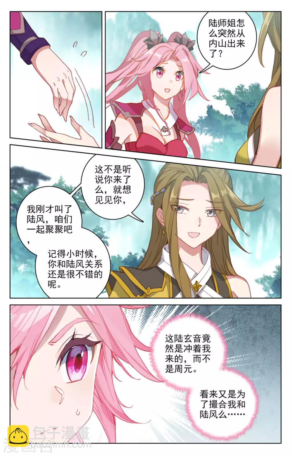 第151话下 宗门隐秘2