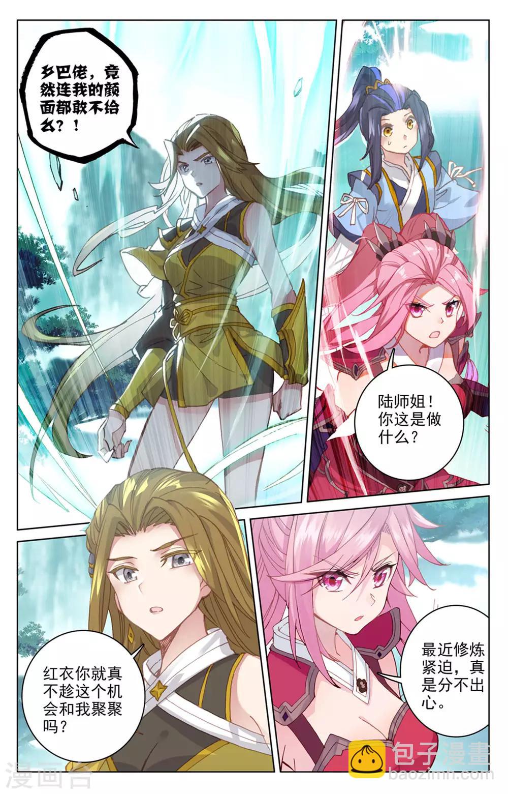 第151话下 宗门隐秘6
