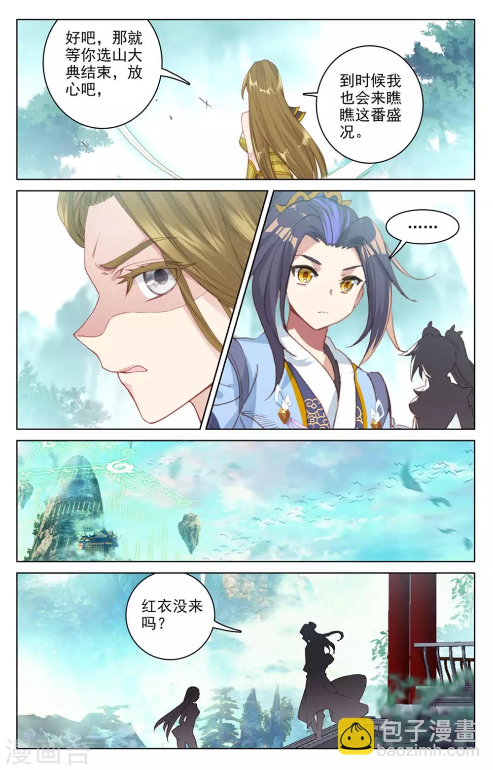 第151话下 宗门隐秘7