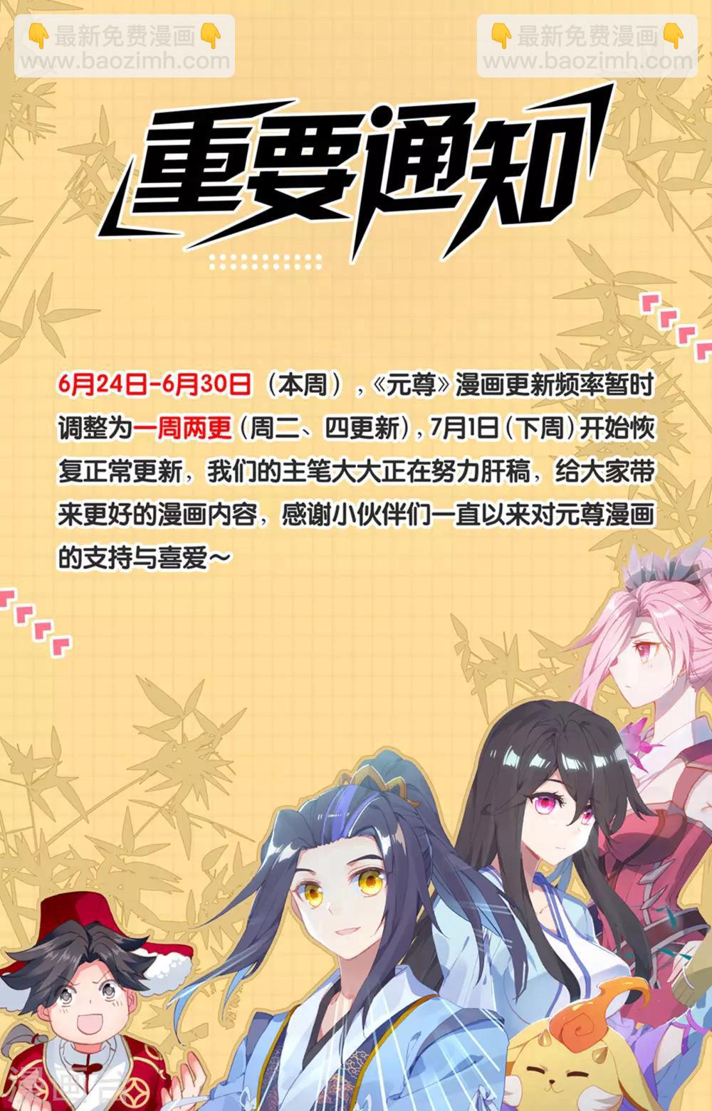 第151话下 宗门隐秘9