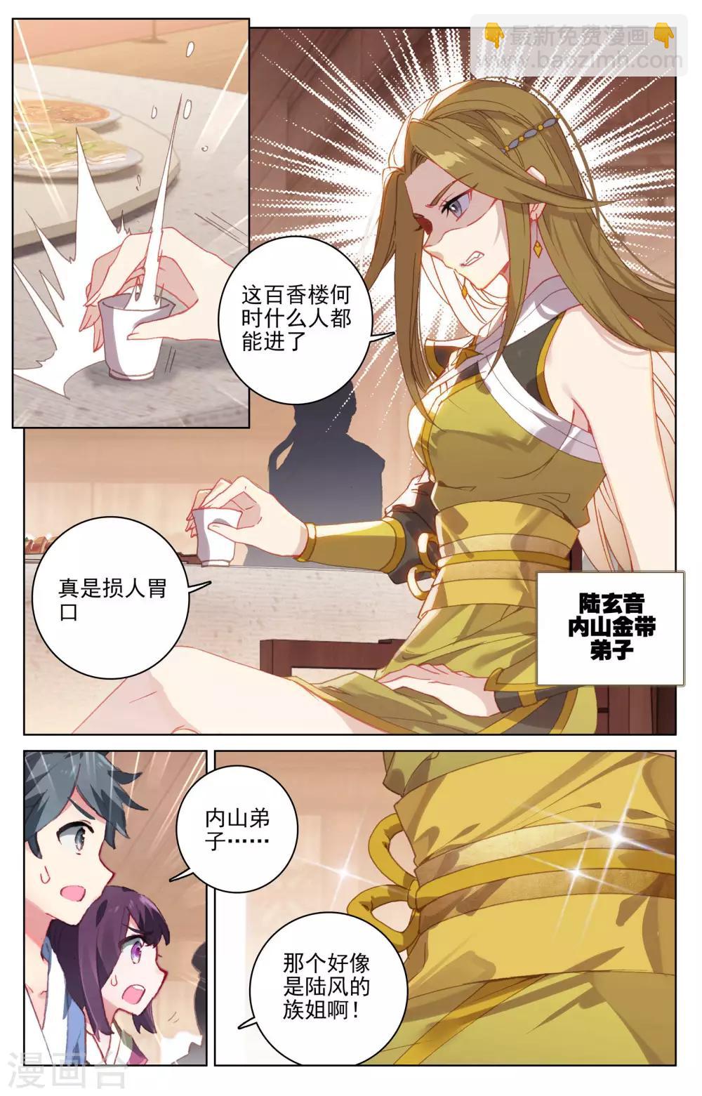 第152话上 玩什么3