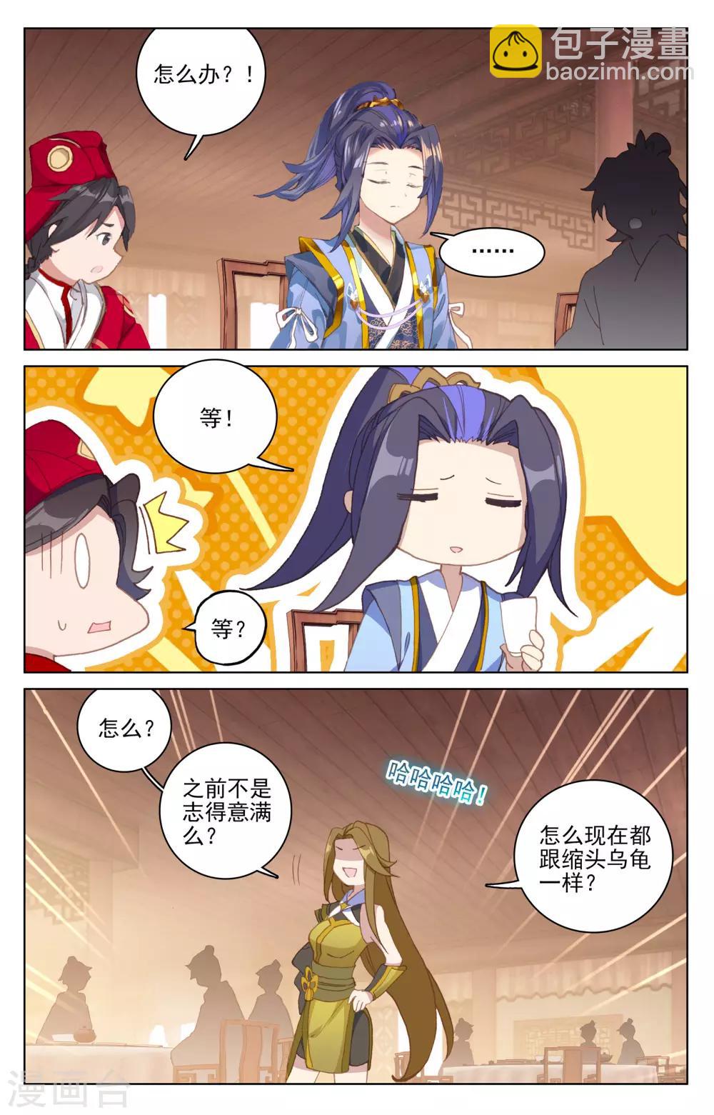 第152话上 玩什么5