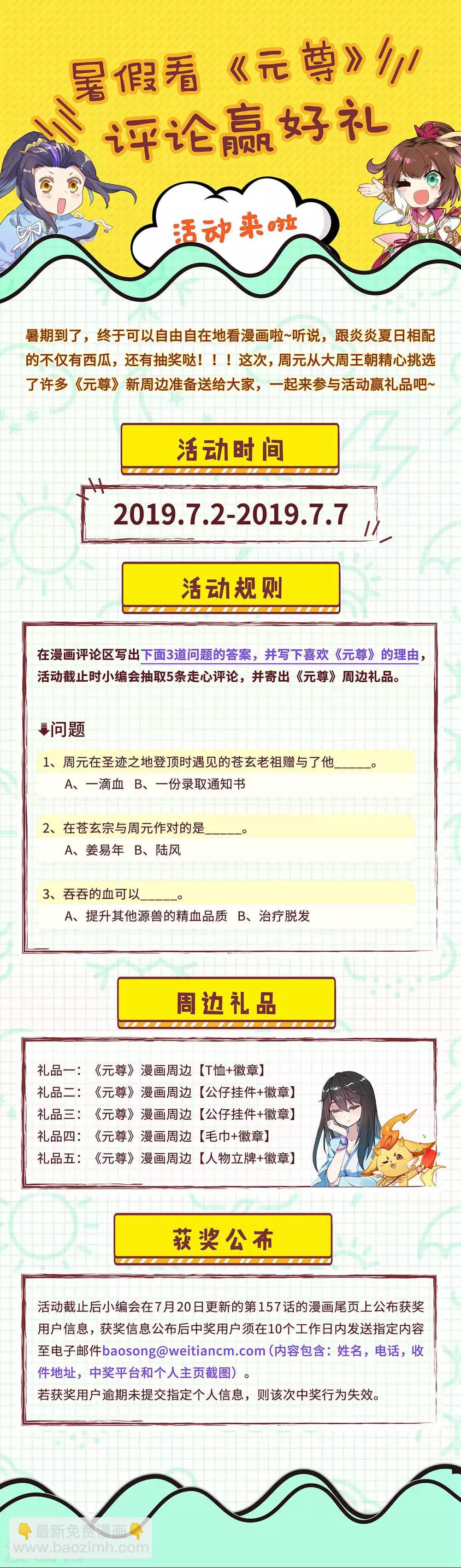 第152话上 玩什么9