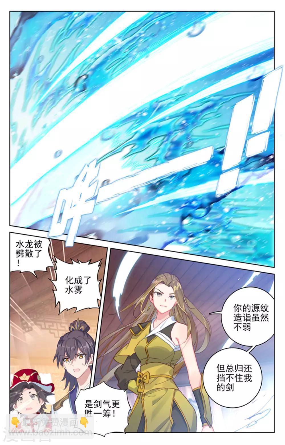 第153话上 震慑全场1
