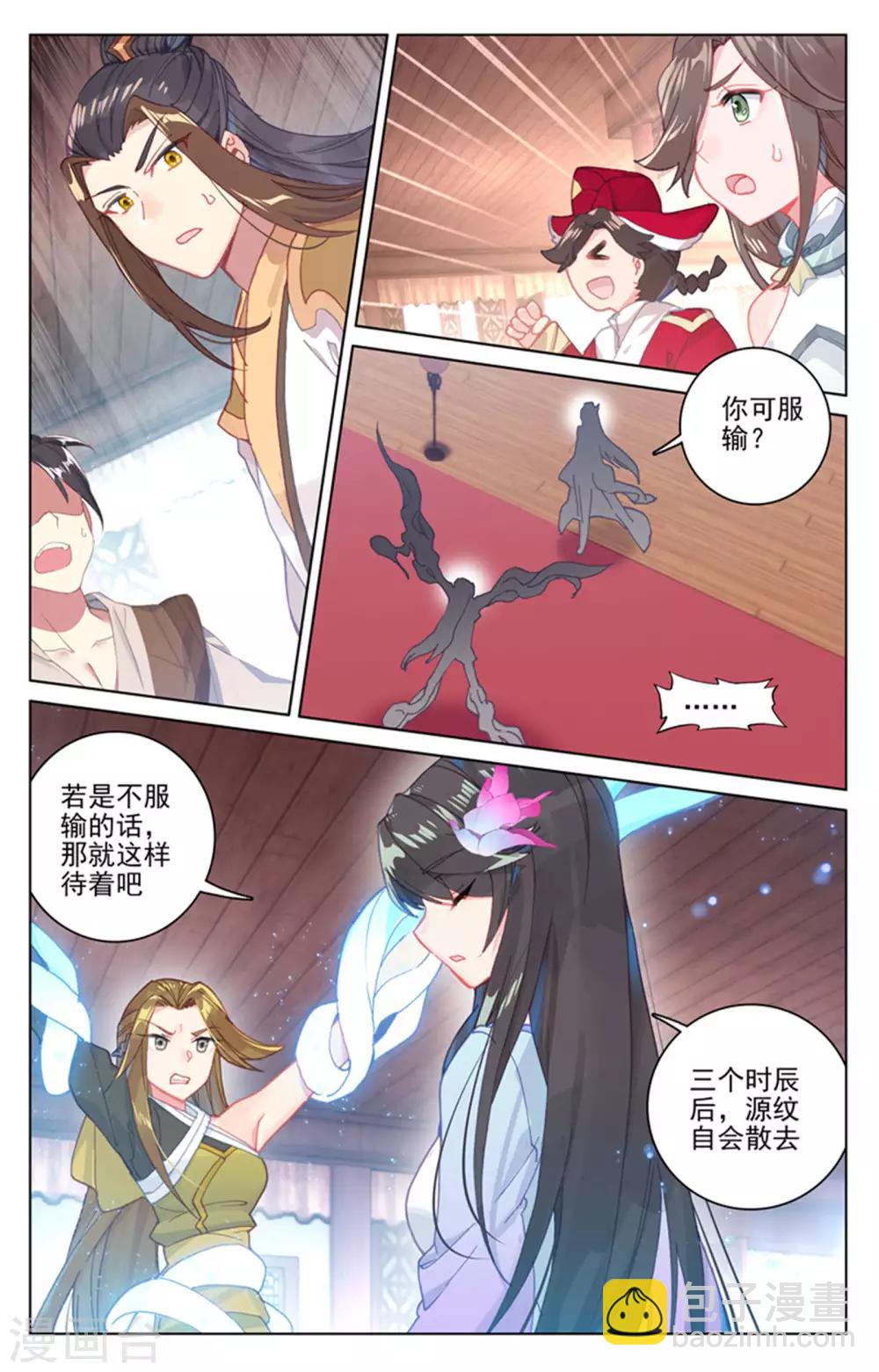第153话上 震慑全场5