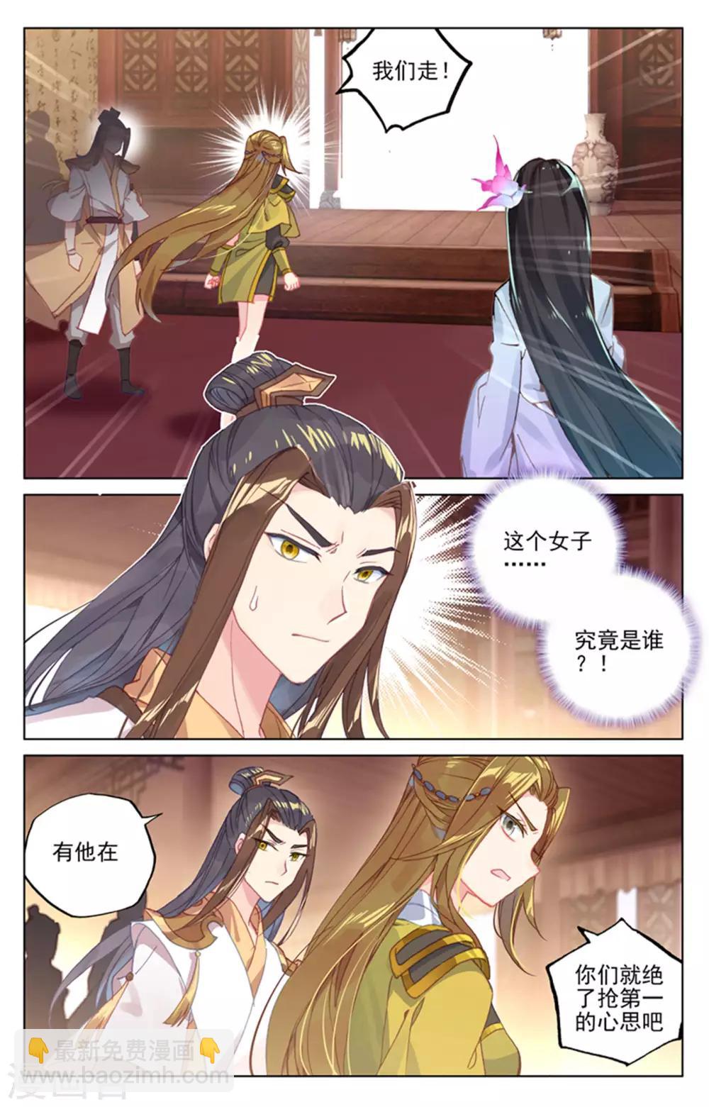 第153话上 震慑全场8