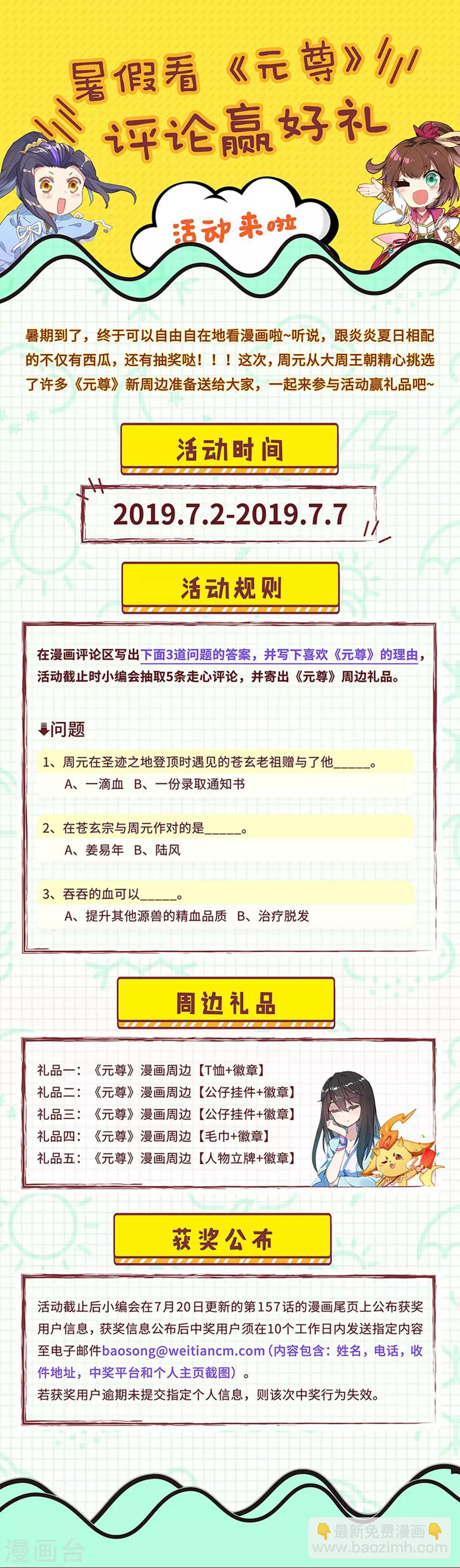 第153话上 震慑全场9